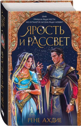 Ярость и рассвет | Рене Ахдие, в Узбекистане