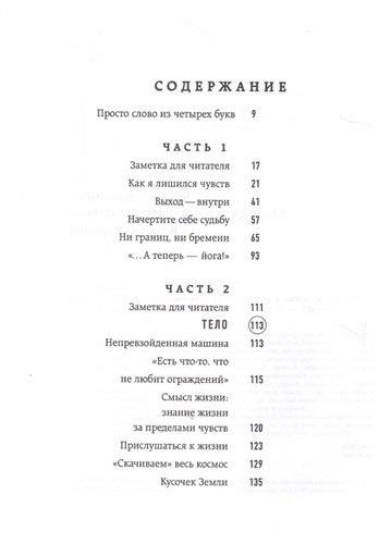 Внутренняя инженерия. Путь радости. Практическое руководство от йога | Садхгуру, купить недорого