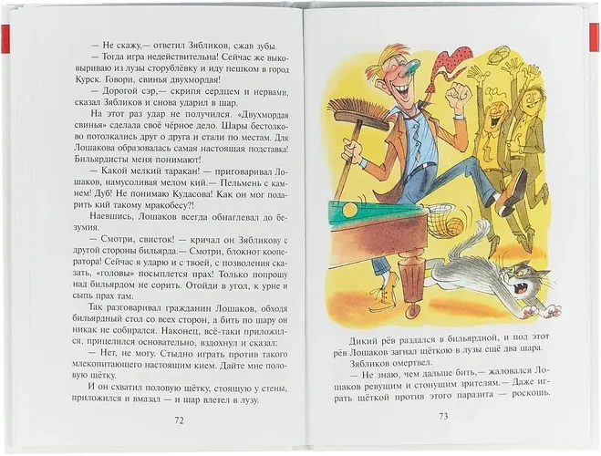 Куролесов и Матрос подключаются, sotib olish