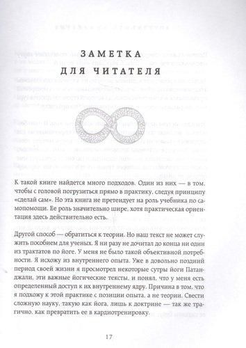 Внутренняя инженерия. Путь радости. Практическое руководство от йога | Садхгуру, O'zbekistonda