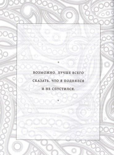 Внутренняя инженерия. Путь радости. Практическое руководство от йога | Садхгуру, фото № 9