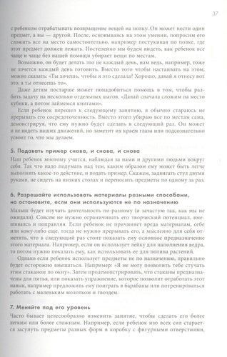 Монтессори для малышей. Полное руководство по воспитанию любознательного и ответственного ребенка | Дэвис Симона, arzon