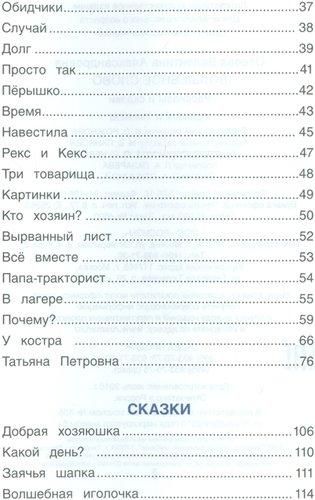 Волшебное слово | Осеева Валентина Александровна, O'zbekistonda