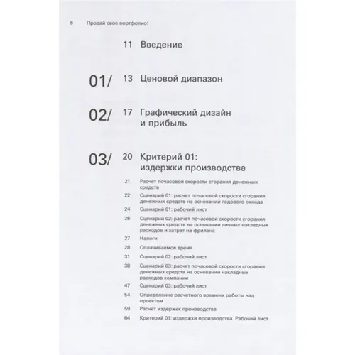 Продай свое портфолио. То, чему не учат в дизайнерских школах | Майкл Джанда, в Узбекистане