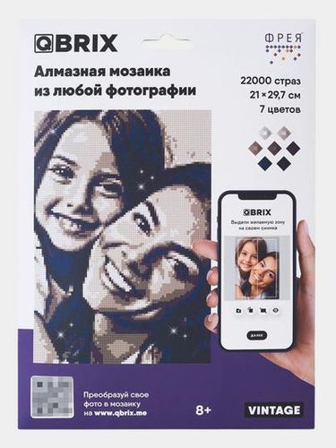 Алмазная мозаика из фотографии QBRIX Vintage
