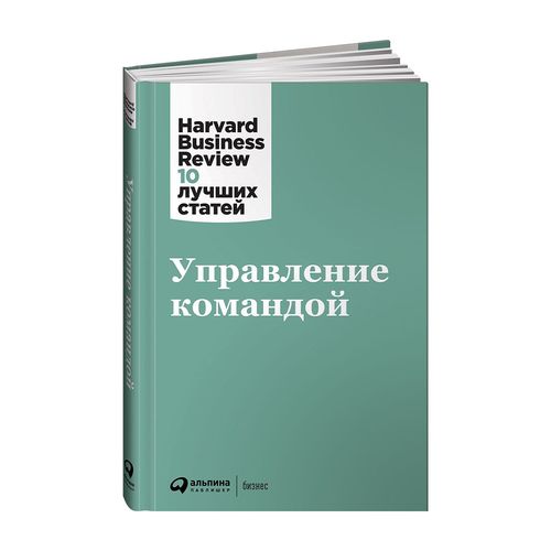 Jamoa boshqaruvi | HBr mualliflar jamoasi