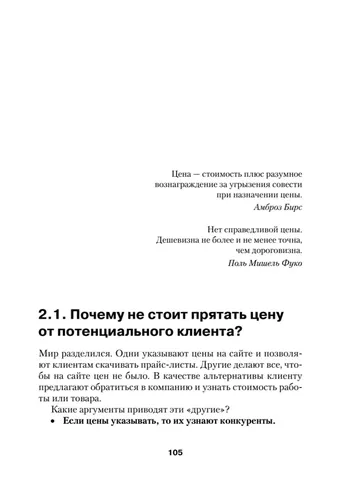 Kopirayting: qanday qilib itni yeyish mumkin emas. Sotiladigan matnlarni yaratamiz | Dmitriy Kot, фото