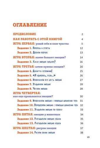 Как подружить детей с эмоциями. Советы "ленивой мамы" | Быкова Анна Александровна, в Узбекистане