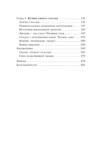 Точка баланса. Как победить выгорание и стать счастливым | Давтян Гоар, фото