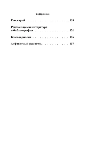 Женский иммунитет | Карло Селми, фото № 4