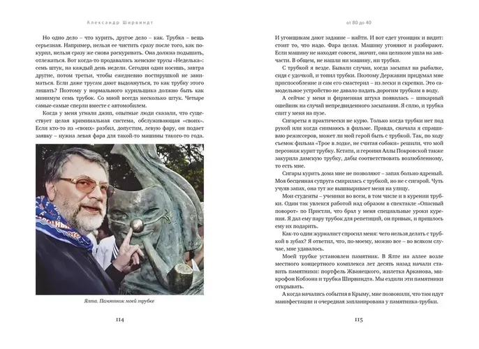 Склероз, рассеянный по жизни | Александр Ширвиндт, в Узбекистане