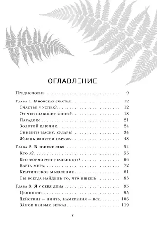 Точка баланса. Как победить выгорание и стать счастливым | Давтян Гоар, в Узбекистане