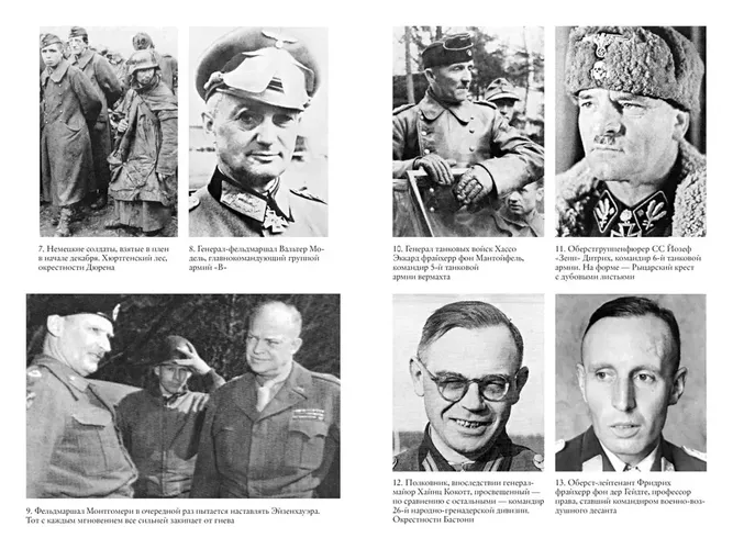 Арденнская операция 1944: Последняя авантюра Гитлера | Энтони Бивор, в Узбекистане