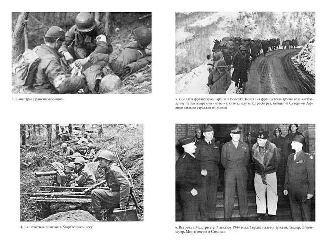 Арденнская операция 1944: Последняя авантюра Гитлера | Энтони Бивор, купить недорого