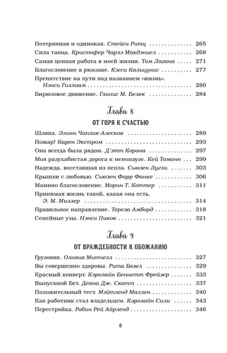 Куриный бульон для души. Выход есть! 101 история о том, как преодолеть любые трудности | Хансен Марк Виктор, Кэнфилд Джек, sotib olish