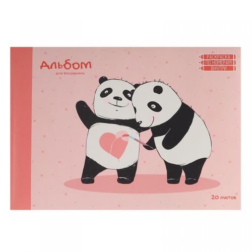 Альбом для рисования на склейке 20л. Влюбленные панды