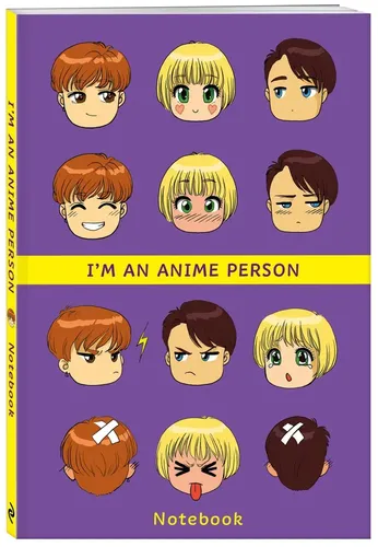 I``m an anime person. Блокнот для истинных анимешников (мягкая обложка)