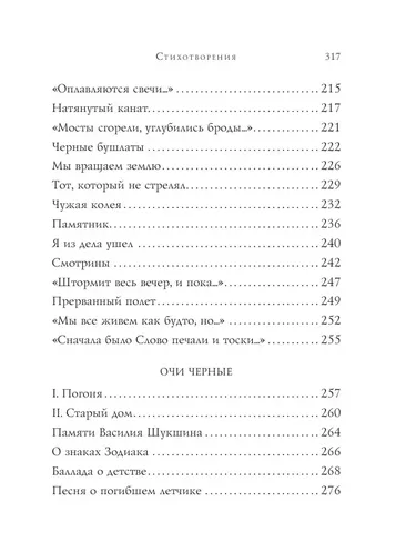 Стихотворения | Высоцкий Владимир Семенович, arzon