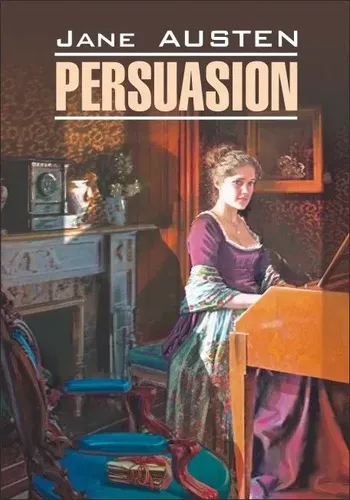 Persuasion / Доводы рассудка | Джейн Остин