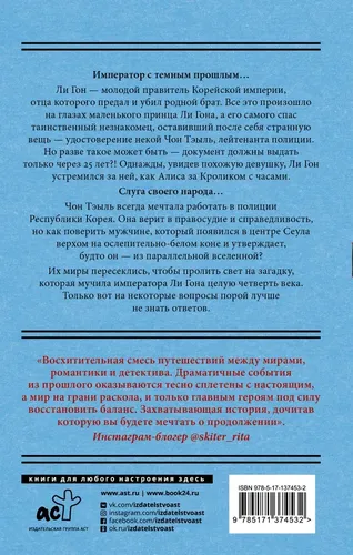 Король: Вечный монарх Зов судьбы | Ким Суён, Ким Ынсук, купить недорого