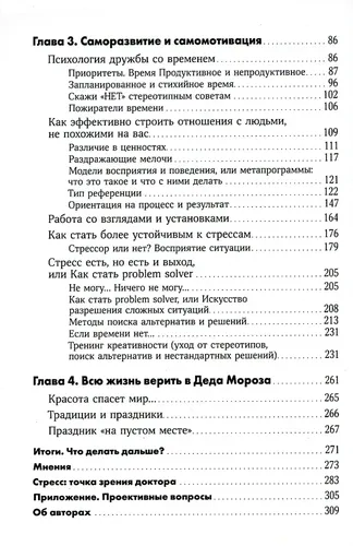 Личная эффективность на 100% | Болдогоев Дмитрий, Иванова Светлана Владимировна, в Узбекистане