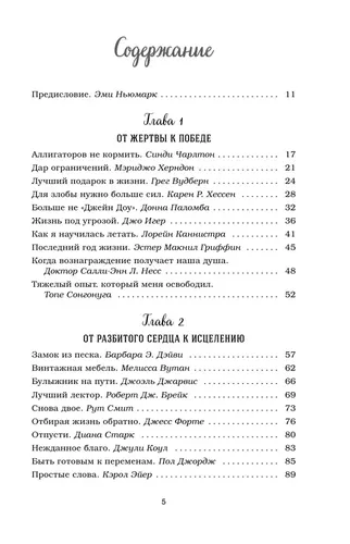 Куриный бульон для души. Выход есть! 101 история о том, как преодолеть любые трудности | Хансен Марк Виктор, Кэнфилд Джек, в Узбекистане