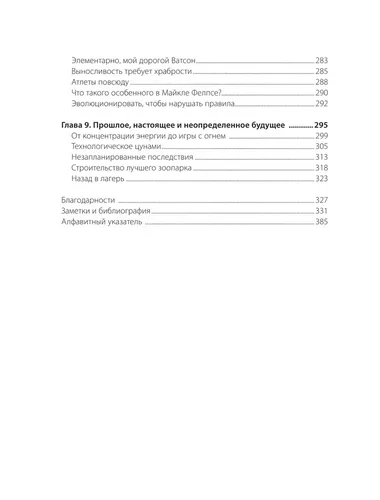 Sapiens на диете. Всемирная история похудения, или антропологический взгляд на метаболизм | Герман Понцер, sotib olish