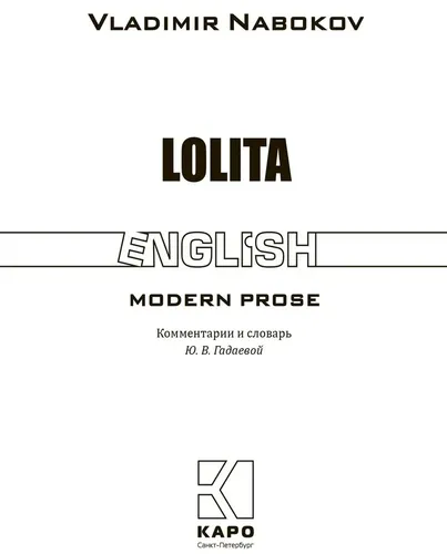 Лолита / Lolita, купить недорого