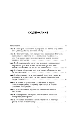 50 мифов о карьере | Татьяна Юрьевна Кожевникова, в Узбекистане