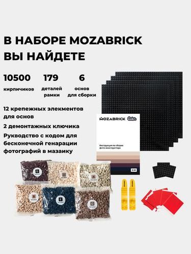 Конструктор Mozabrick Набор Color S, Разноцветный, в Узбекистане