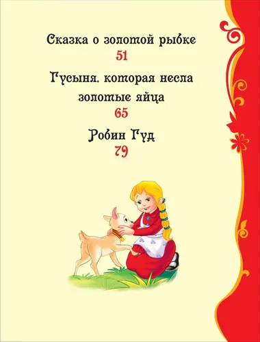 Bolalar uchun eng yaxshi ertaklar, в Узбекистане