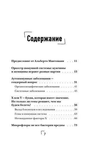 Женский иммунитет | Карло Селми, в Узбекистане