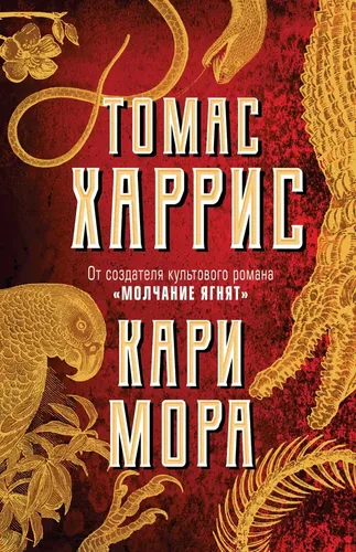 Кари Мора | Харрис Томас, в Узбекистане