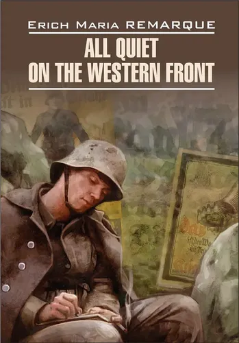 На западном фронте без перемен / All Quiet oh the Western Front | Ремарк Эрих Мария