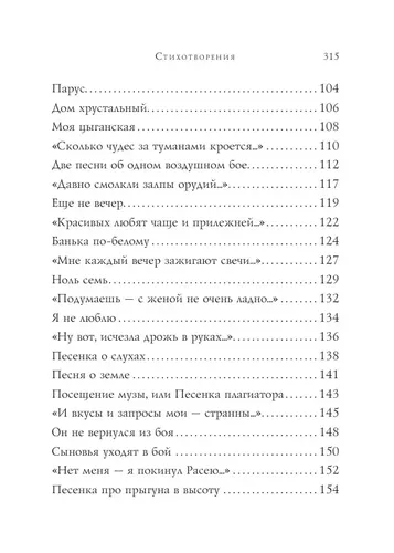 Стихотворения | Высоцкий Владимир Семенович, 8900000 UZS