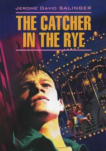 The Catcher in the Rye / Ловец во ржи