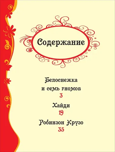 Bolalar uchun eng yaxshi ertaklar, купить недорого