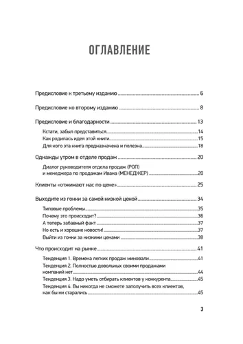 Современные техники продаж. 3-е изд. | Евгений Александрович Колотилов, в Узбекистане