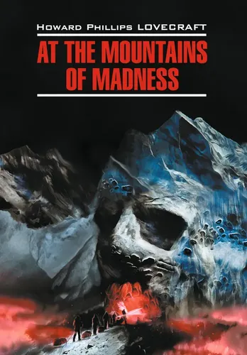 At the Mountains of Madness / Aqldan ozdiradigan tizmalar. Ingliz tilida o'qish uchun kitob | Lavkraftning Xovard Fillips