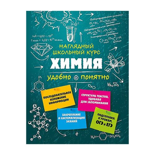 Химия | Крышилович Елена Владимировна