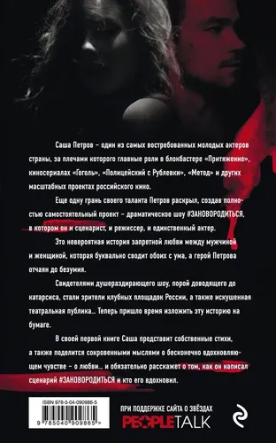 #Зановородиться. Невероятная история любви | Петров Александр Андреевич, в Узбекистане