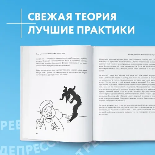 Так себе. Эффективная самотерапия для тех, кто устал от депрессии, тревоги и непонимания | Кирилл Сычев, в Узбекистане