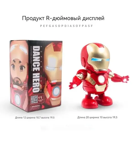 Музыкальный танцующий IRON MAN обычный 6095, Красный, купить недорого