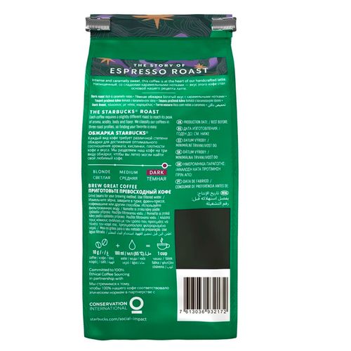 Qahva donalari starbucks expresso roast whole beans, купить недорого