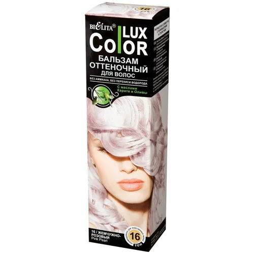 Оттеночный бальзам для волос Belita "Color Lux" 16 "Жемчужно-розовый"