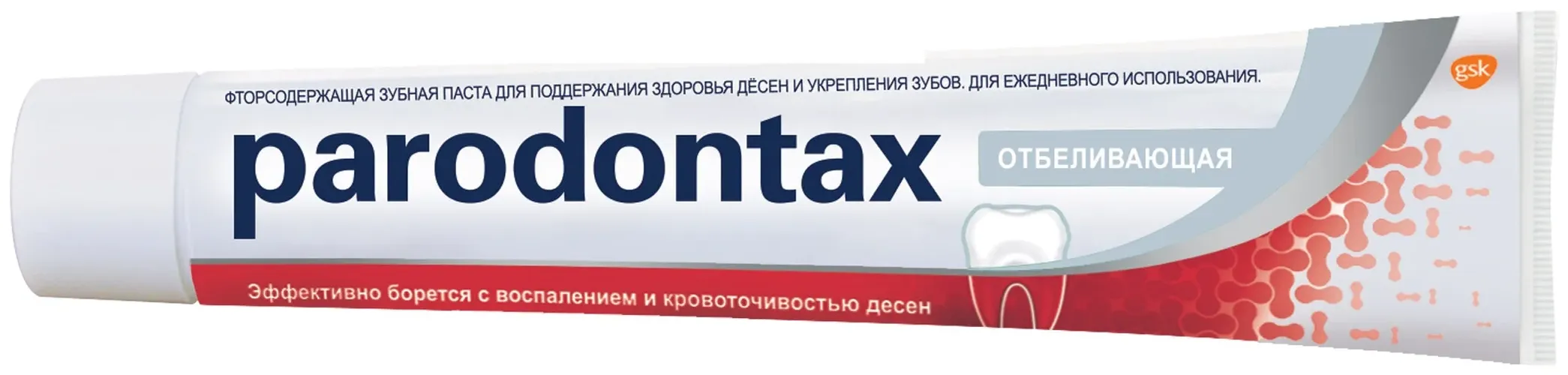 Зубная паста Parodontax Отбеливающий, купить недорого