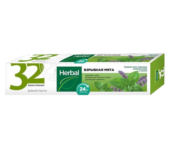 Паста зубная Herbal взрывная мята