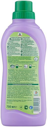 Frosch Lavanda konsentrlangan chayish uchun suyuqlik, 750 ml, купить недорого