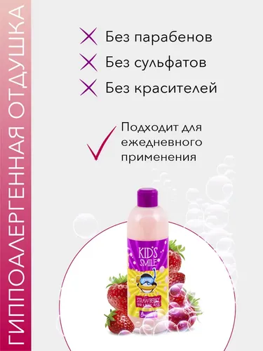 Chaqaloq uchun dush shampun-geli Romax Kids Smile Qulupnay, в Узбекистане