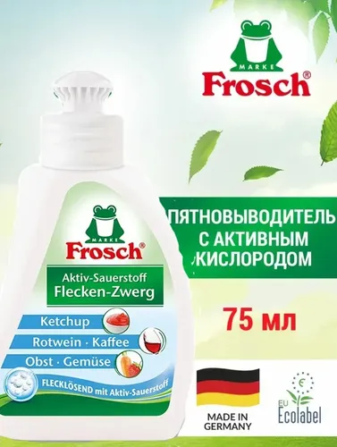 Faol kislorodli Frosch dog'ini tozalash vositasi